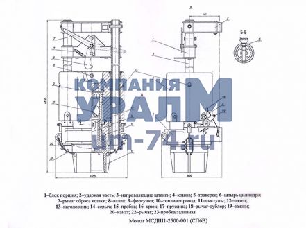 Чертеж Дизель-молот штанговый МСДШ1-2500-01 (СП6ВМ)