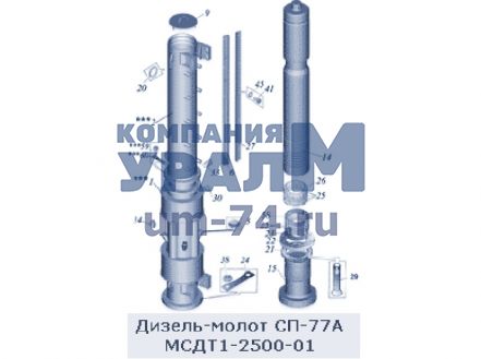 Чертеж Молот сваебойный трубчатый дизельный МСДТ1-2500-01 (СП-77А)