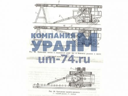 Раскос СП-67А.08.00.000СБ - Фото 1