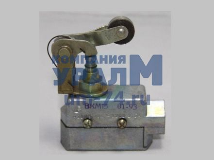 Выключатель конечный ВКМ-15 - Фото 1