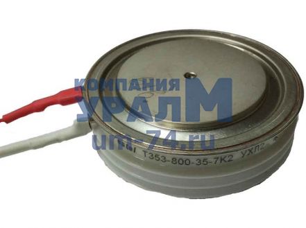 Тиристор Т 353-800 - Фото 1