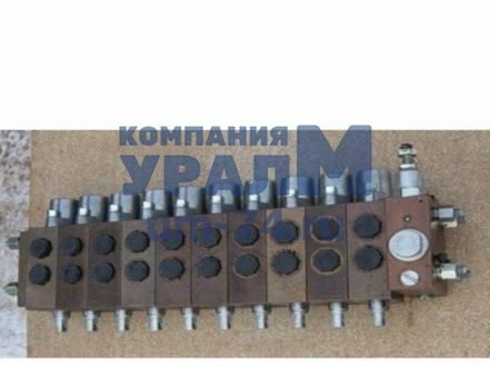 Гидрораспределитель РМ-12-107 (10 секц) - Фото 1