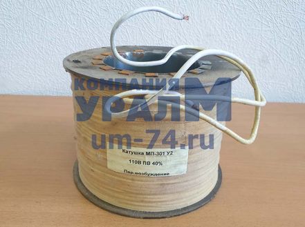 Катушка МП-301 - Фото 1