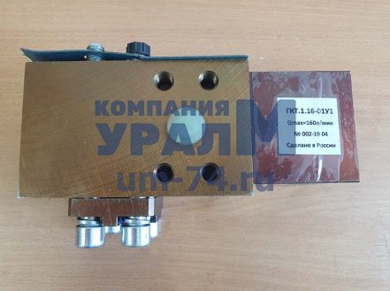 Клапан тормозной ГКТ 1.16-01 - Фото 2