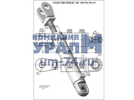 Гидроцилиндр ЦГ-100.50х390.18 - Фото 1