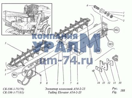 Элеватор колосовой в сборе А54-2-23 - Фото 1