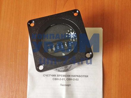 Счетчик моточасов СВН2-02 ТУ 25.07.1150-75 - Фото 1