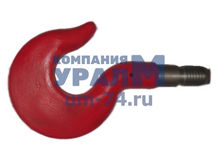 Крюк КС-3577.63.357 - Фото 1